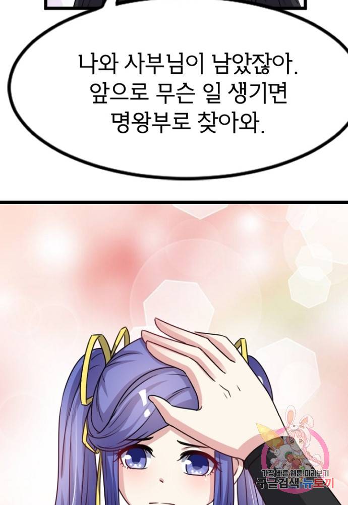 황비는 여우해 103화 27