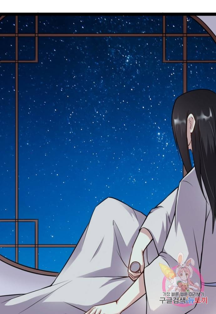 황비는 여우해 103화 59