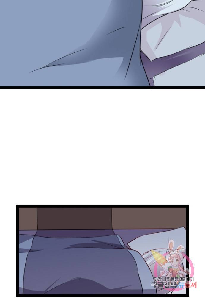 황비는 여우해 103화 62
