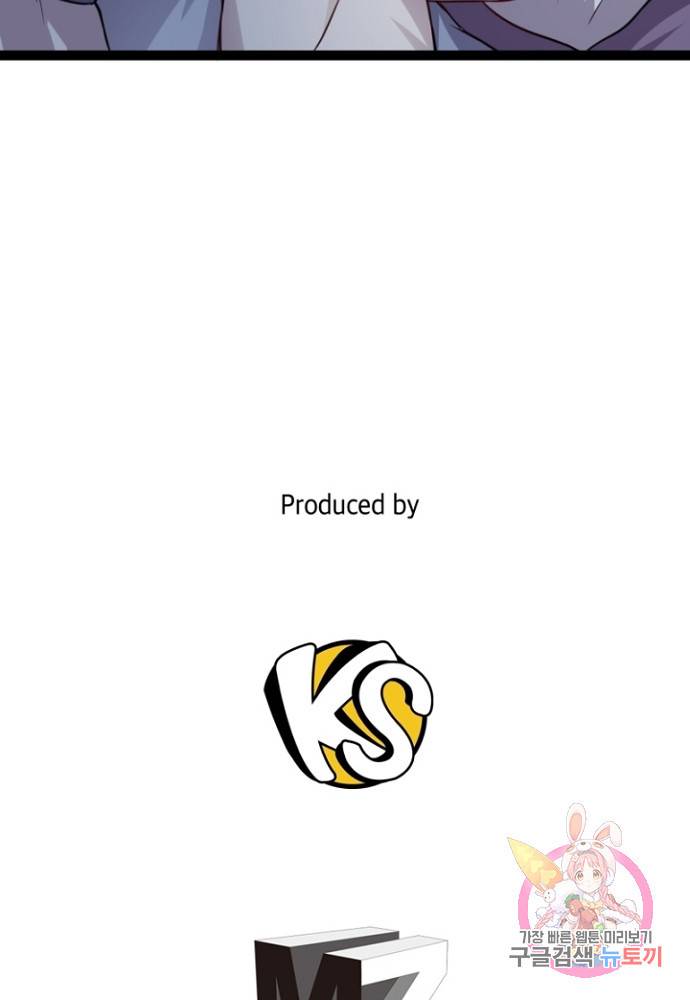 황비는 여우해 103화 64