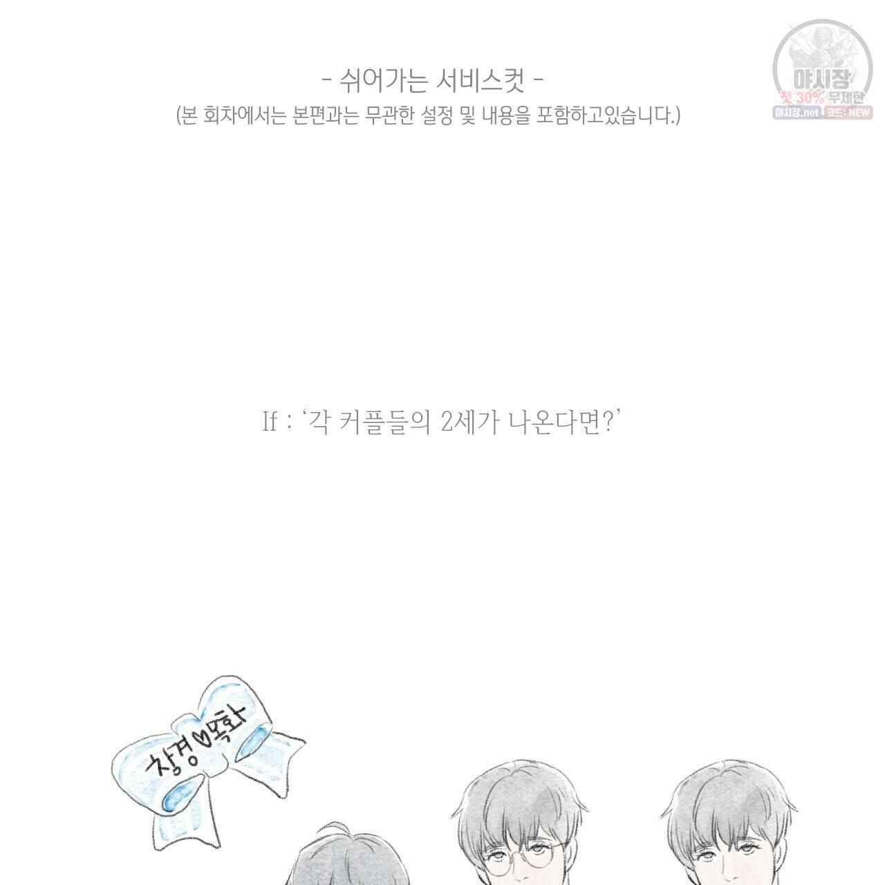 돌핀 요정 서비스컷 2