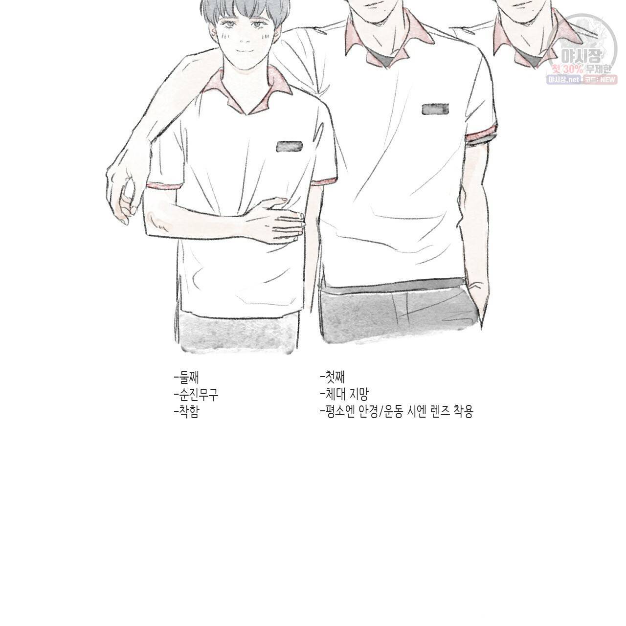 돌핀 요정 서비스컷 3