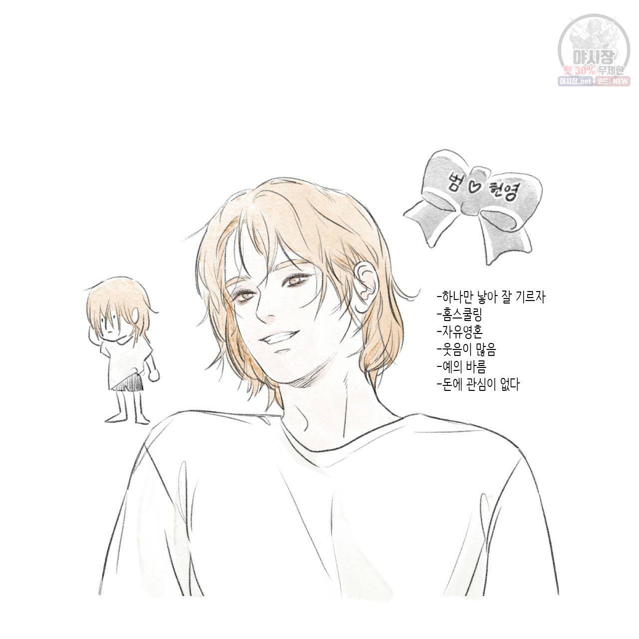 돌핀 요정 서비스컷 5