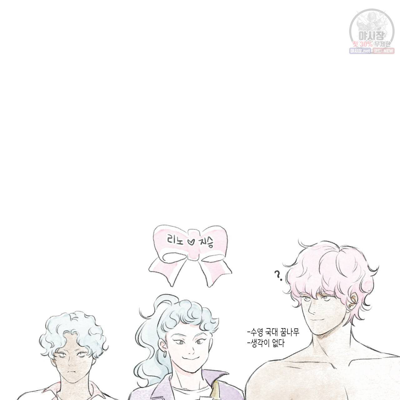 돌핀 요정 서비스컷 6