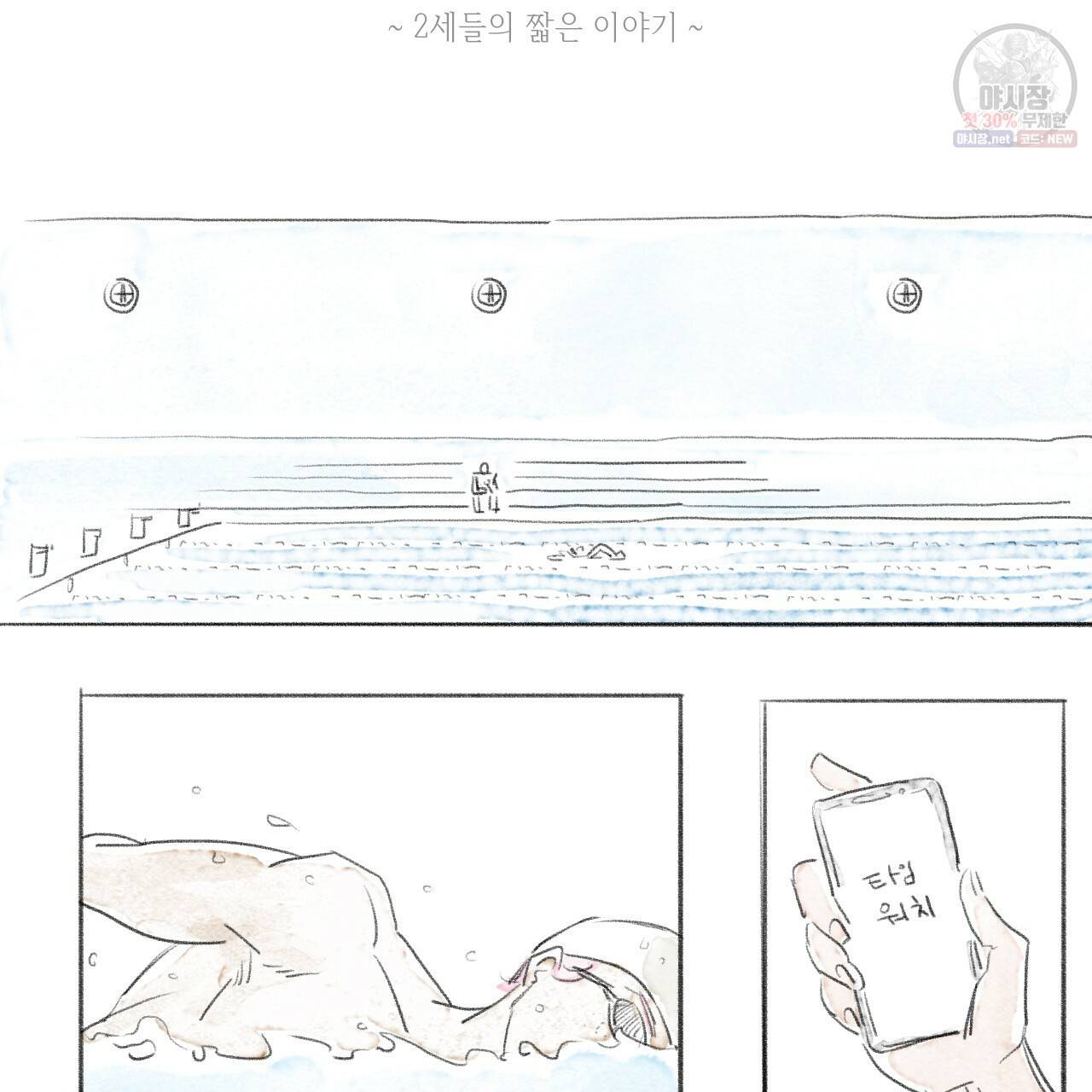 돌핀 요정 서비스컷 9