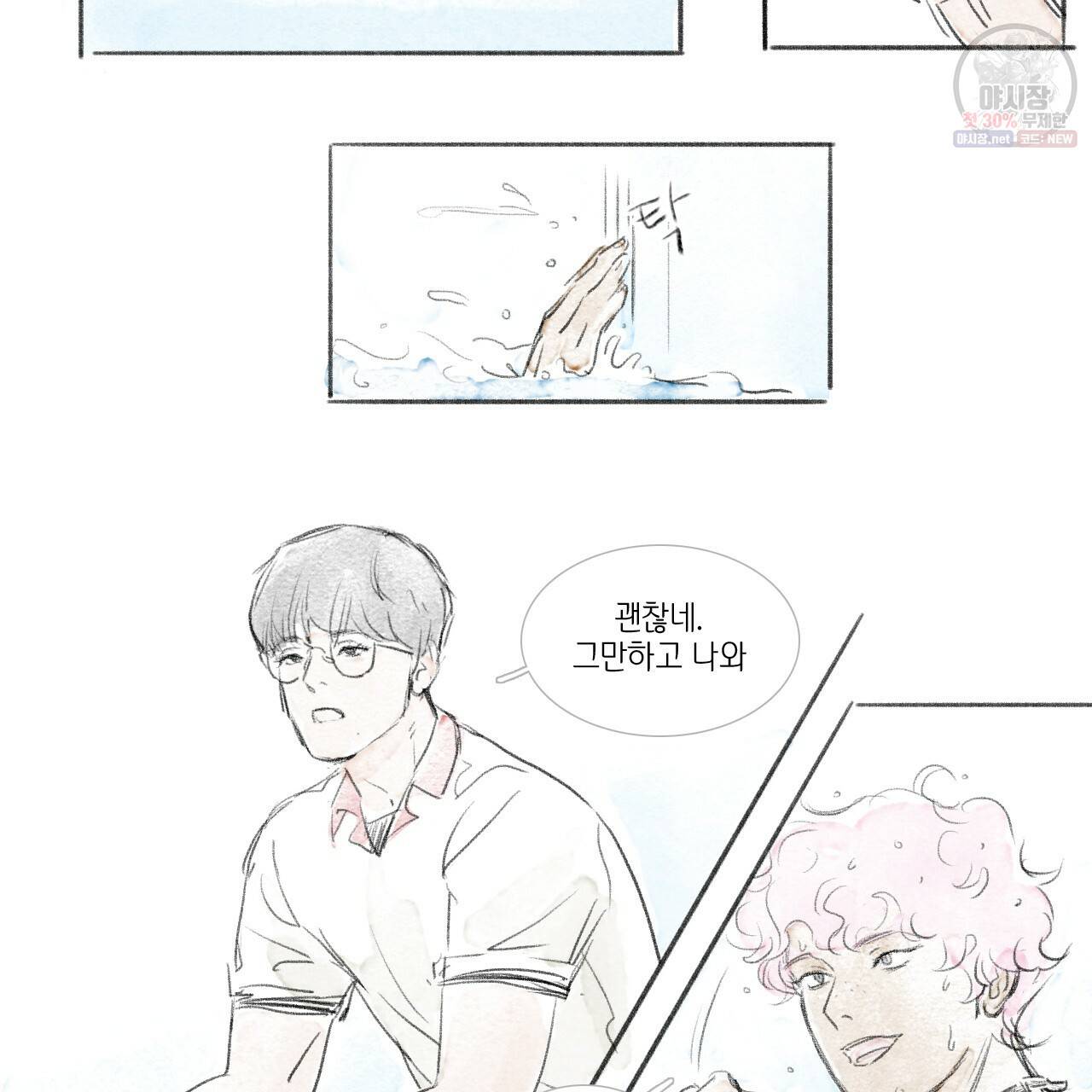 돌핀 요정 서비스컷 10