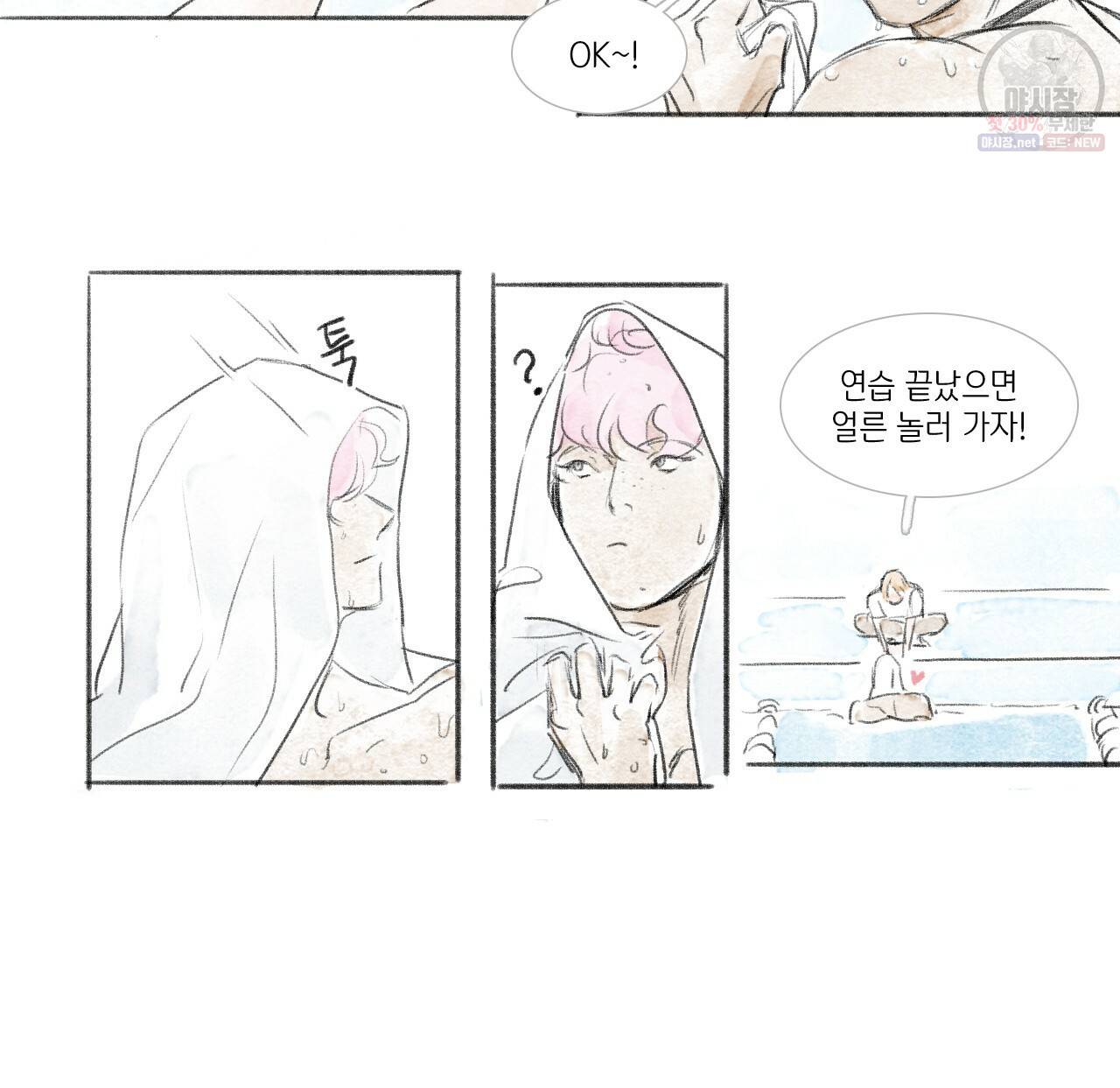 돌핀 요정 서비스컷 11