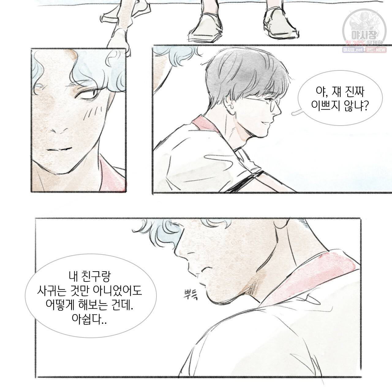 돌핀 요정 서비스컷 14