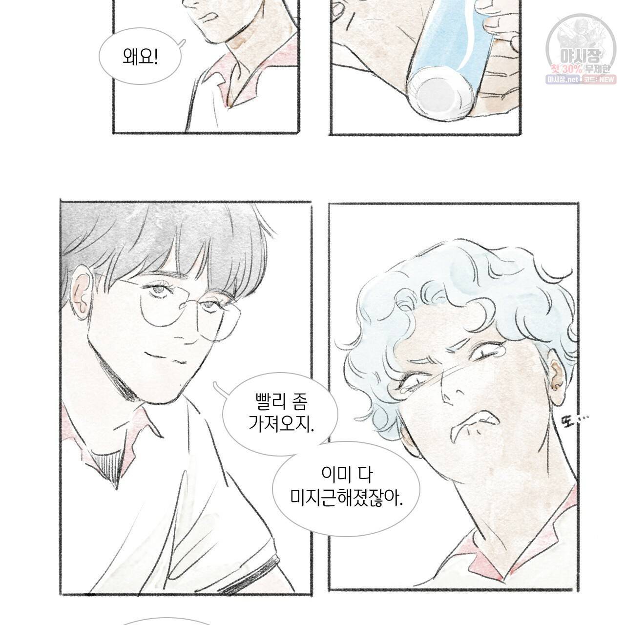돌핀 요정 서비스컷 17