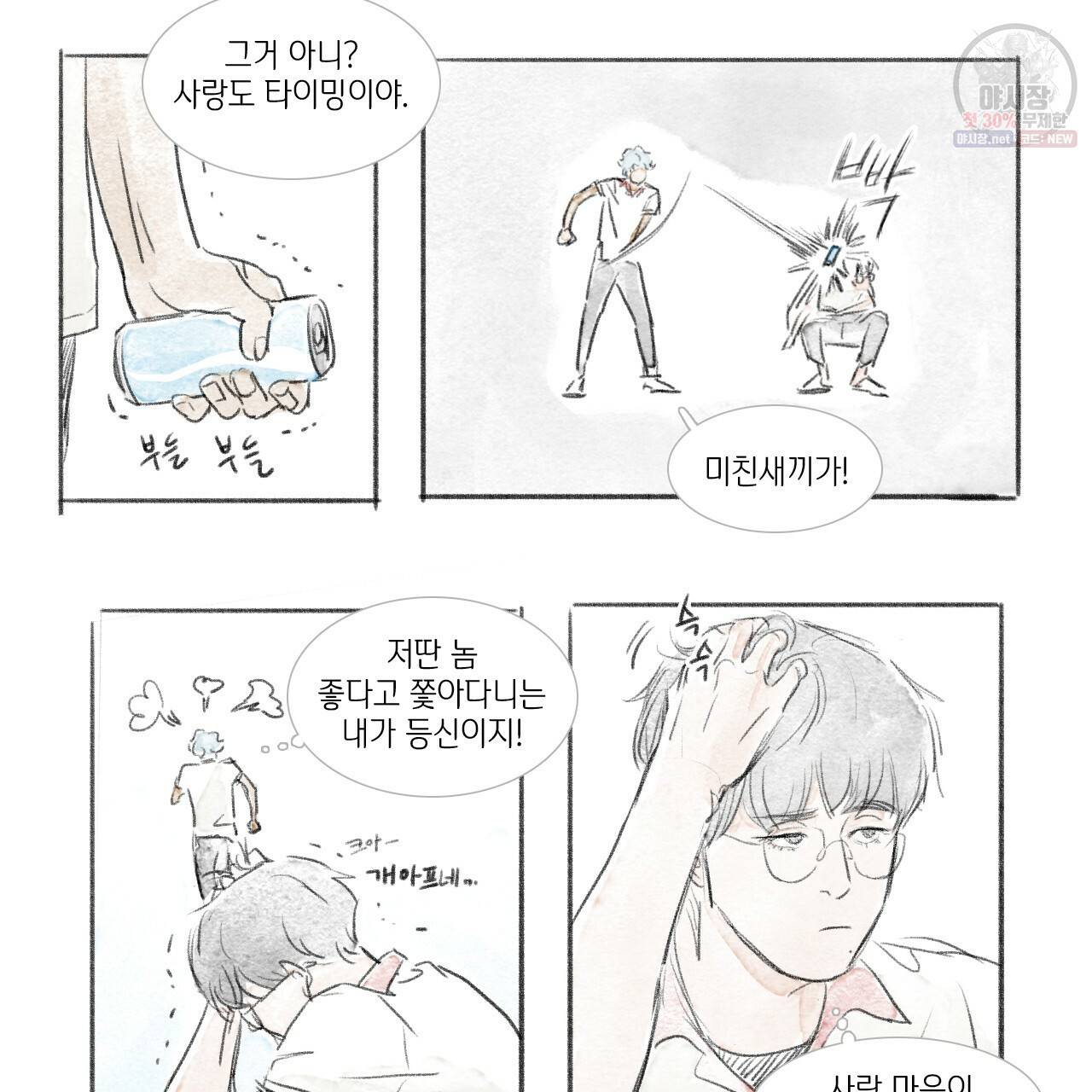 돌핀 요정 서비스컷 18
