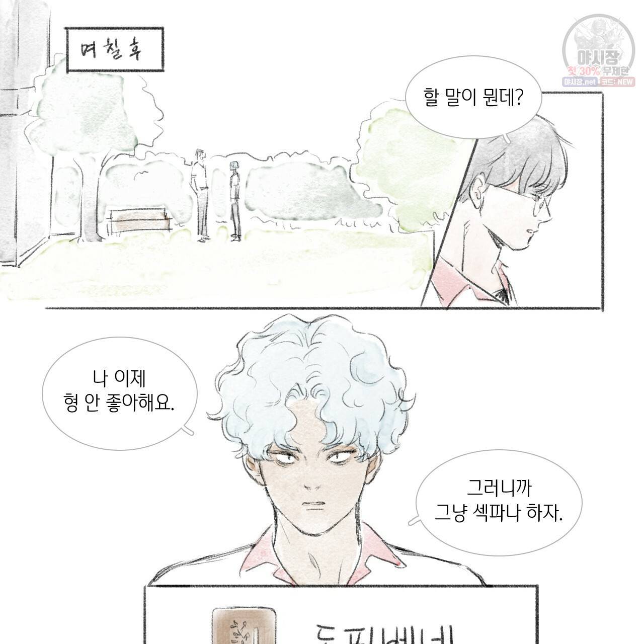 돌핀 요정 서비스컷 20