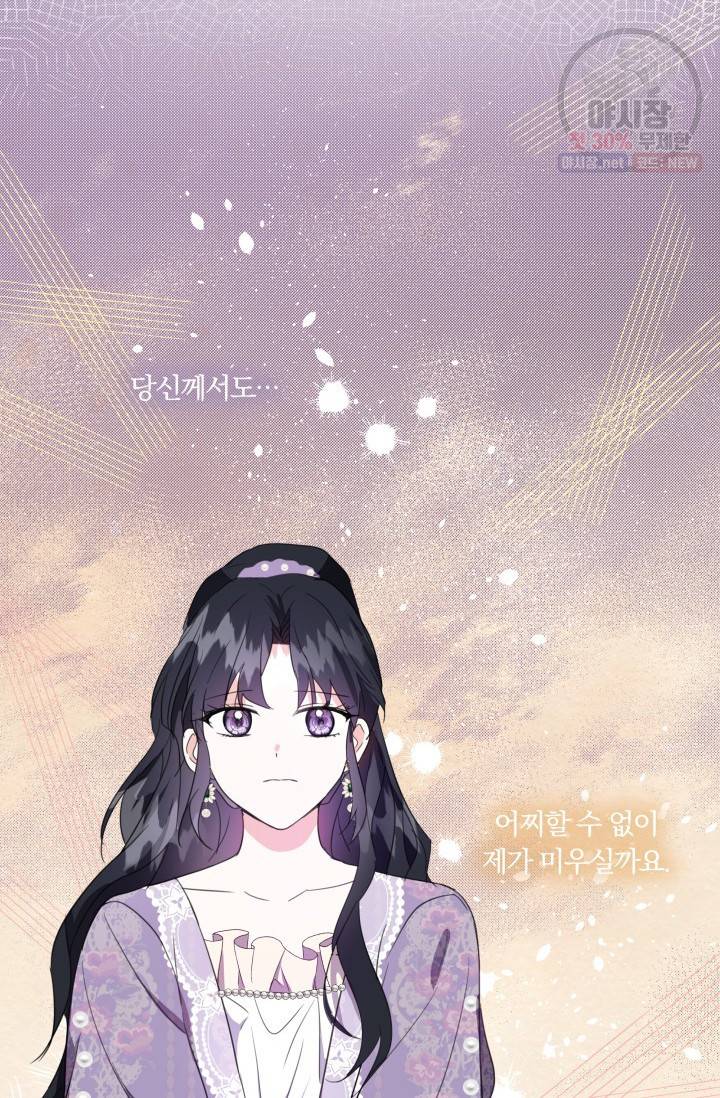 피폐물 주인공의 부인이 되었습니다 8화 8