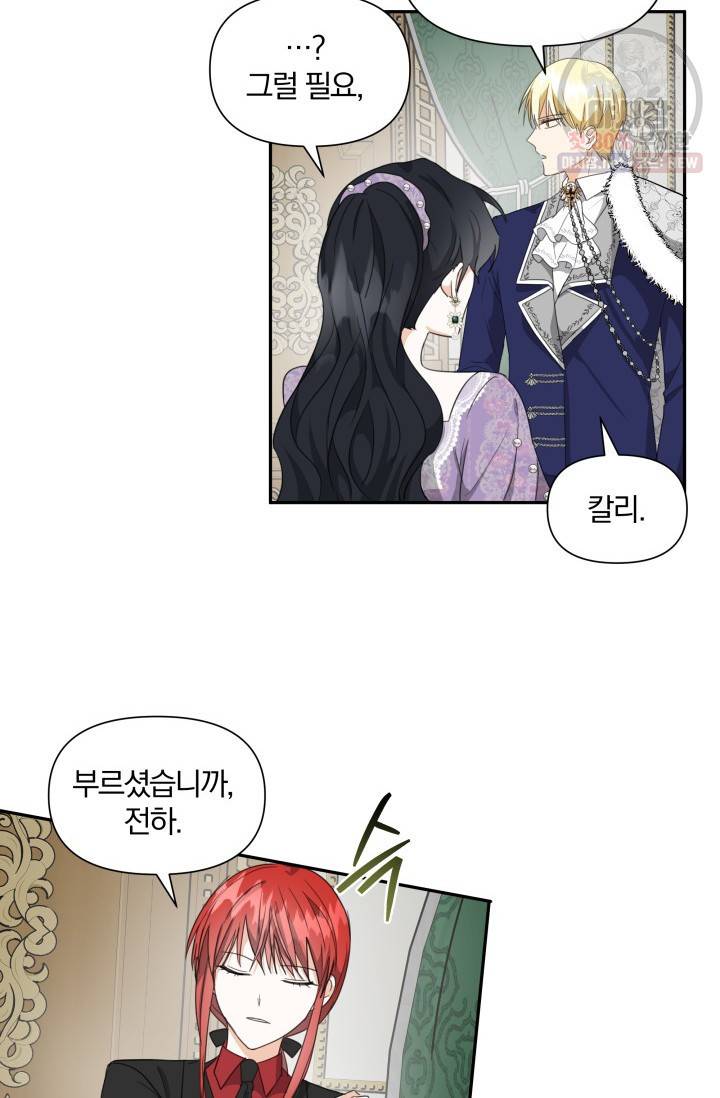 피폐물 주인공의 부인이 되었습니다 8화 10
