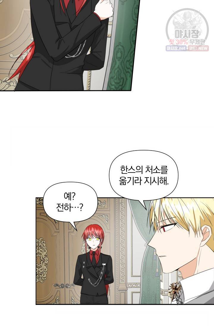피폐물 주인공의 부인이 되었습니다 8화 11