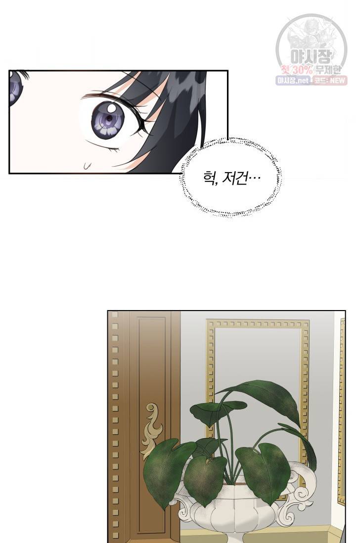 피폐물 주인공의 부인이 되었습니다 8화 12