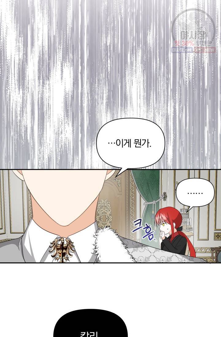 피폐물 주인공의 부인이 되었습니다 8화 15