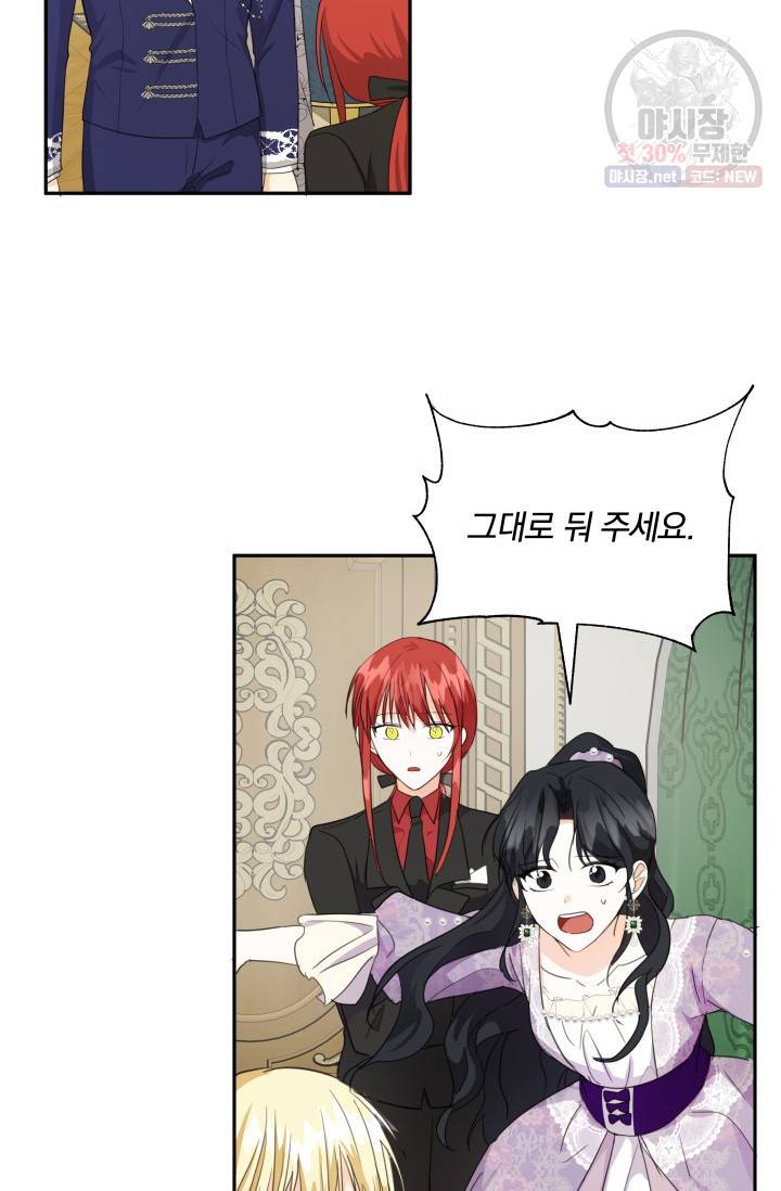 피폐물 주인공의 부인이 되었습니다 8화 19