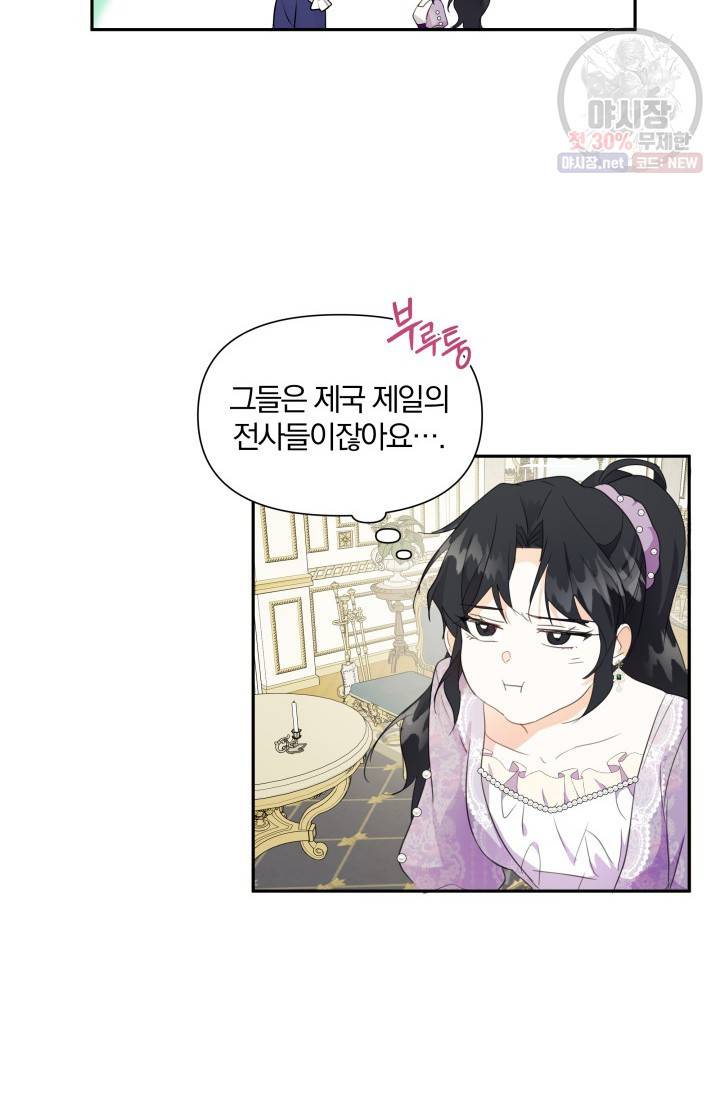 피폐물 주인공의 부인이 되었습니다 8화 32