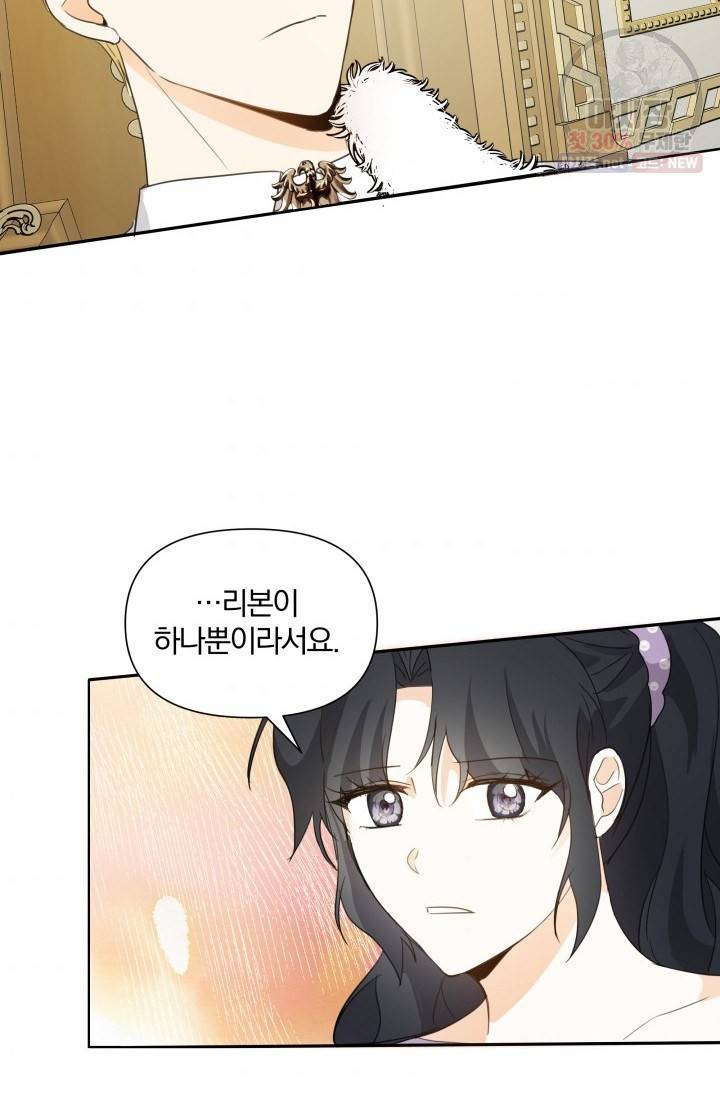 피폐물 주인공의 부인이 되었습니다 8화 36
