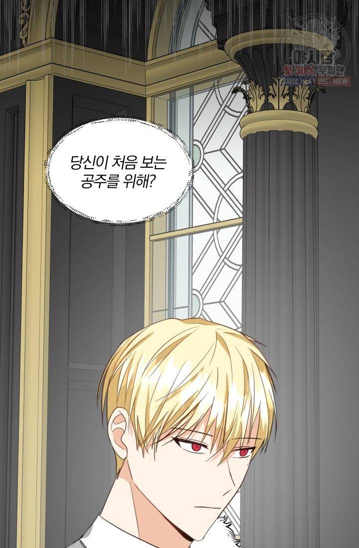 피폐물 주인공의 부인이 되었습니다 8화 47