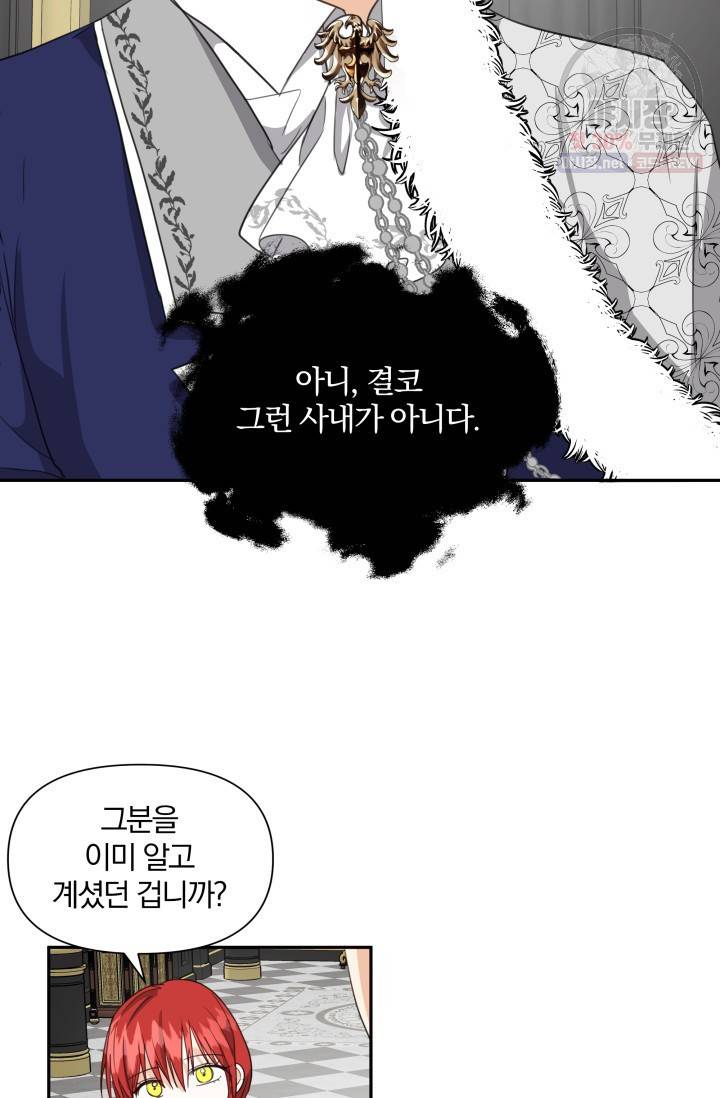 피폐물 주인공의 부인이 되었습니다 8화 48