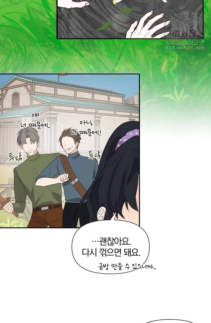 피폐물 주인공의 부인이 되었습니다 8화 55