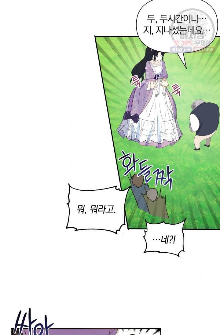 피폐물 주인공의 부인이 되었습니다 8화 56