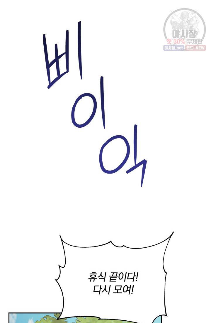 피폐물 주인공의 부인이 되었습니다 8화 60