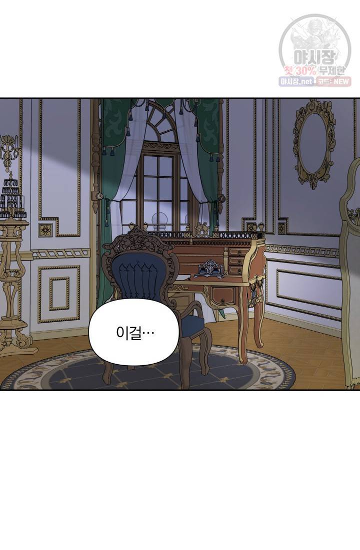 피폐물 주인공의 부인이 되었습니다 8화 65