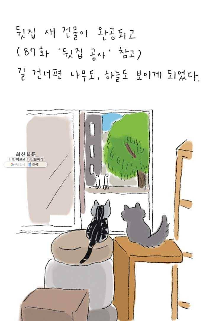 은동은동+옹동스 132화. 예상치 못한 것 4