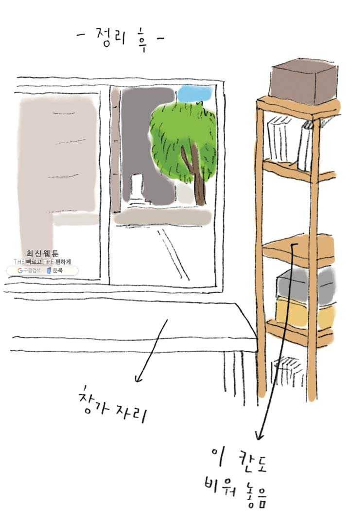 은동은동+옹동스 132화. 예상치 못한 것 7