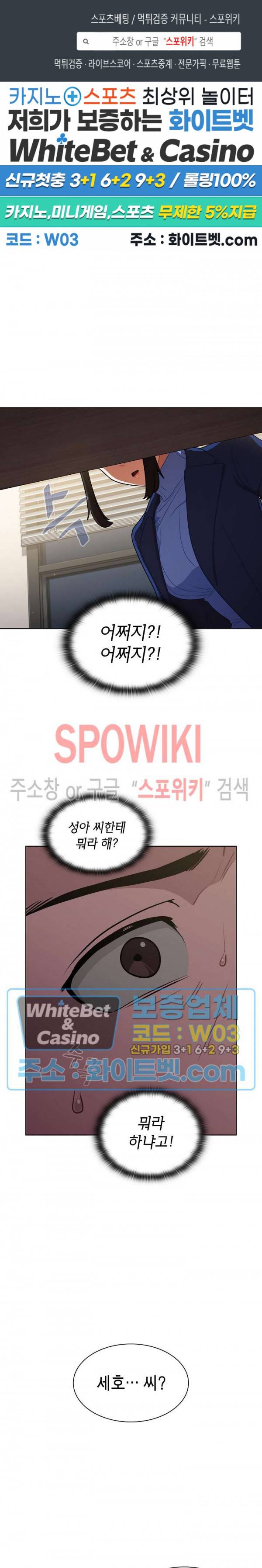 여팀장의 은밀한 비밀 10화 1