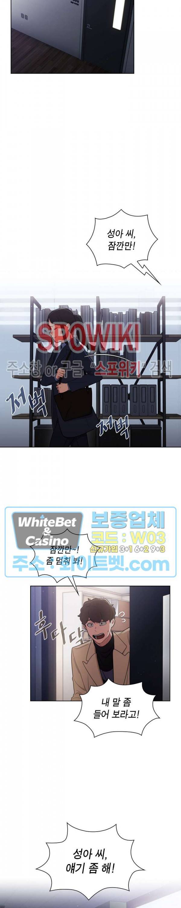 여팀장의 은밀한 비밀 10화 4