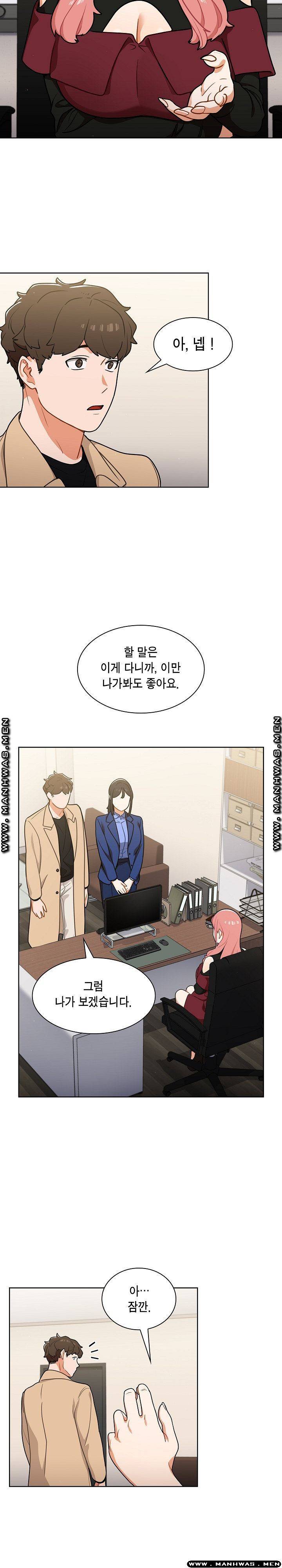 여팀장의 은밀한 비밀 17화 4