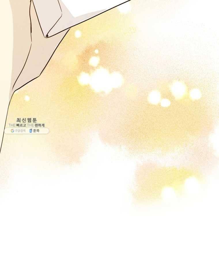 우리가 헤어진 사이에 40화(시즌1 마지막화) 12
