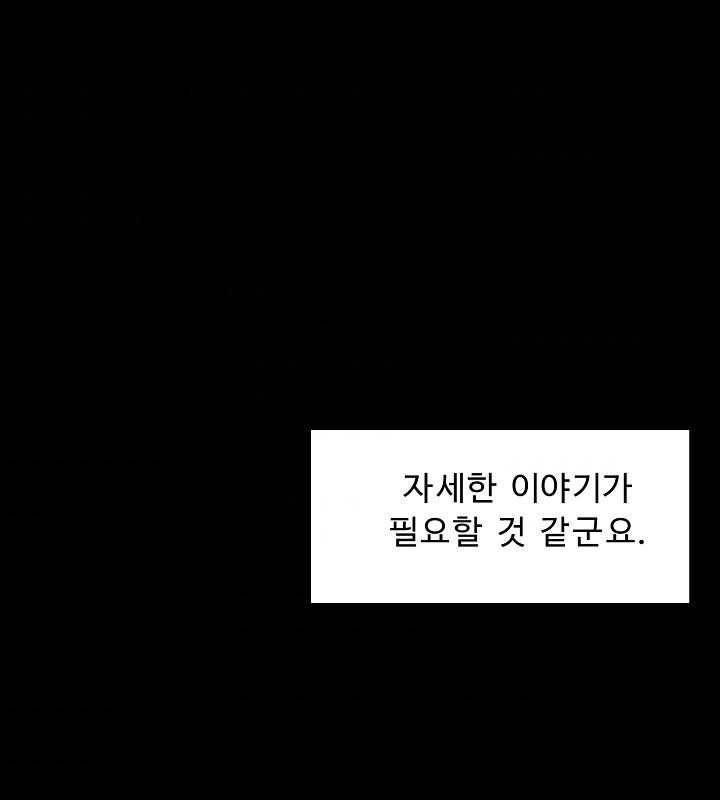 아크 51화 1