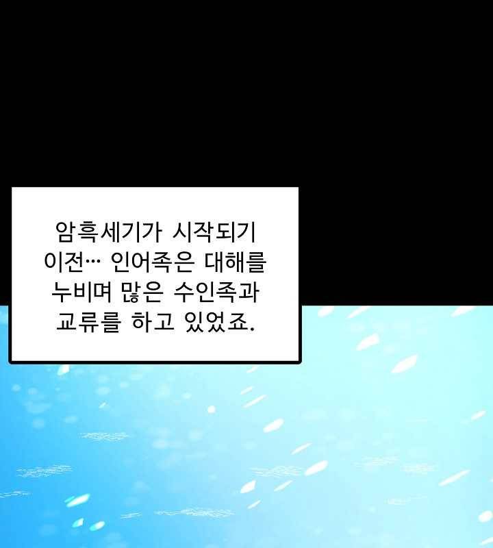 아크 51화 2