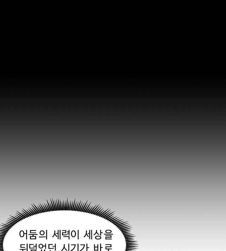 아크 51화 8