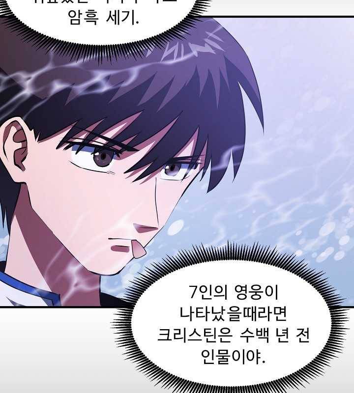 아크 51화 9