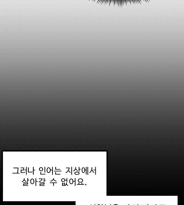 아크 51화 10