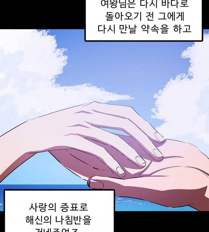 아크 51화 11