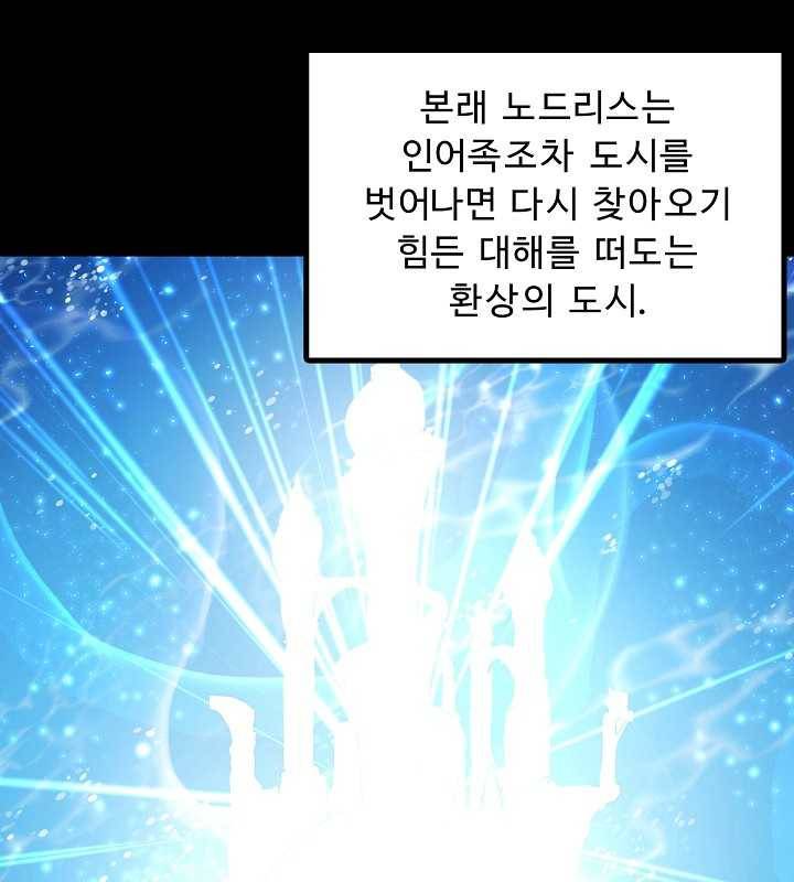 아크 51화 13