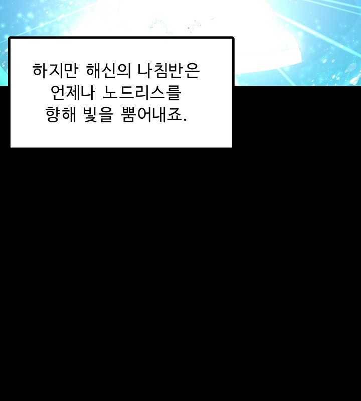 아크 51화 14