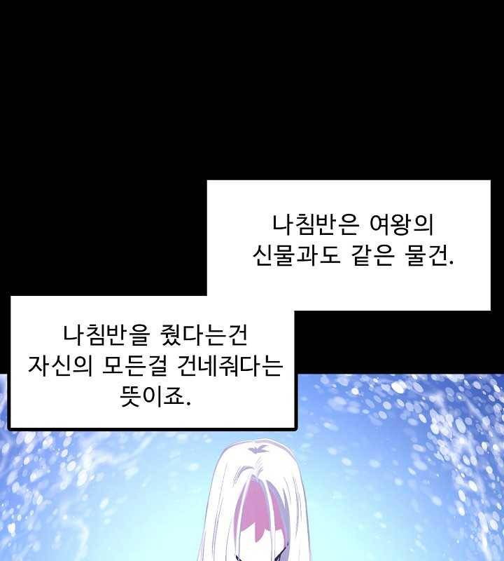 아크 51화 15