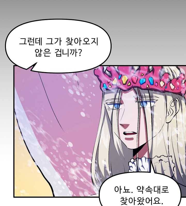 아크 51화 18