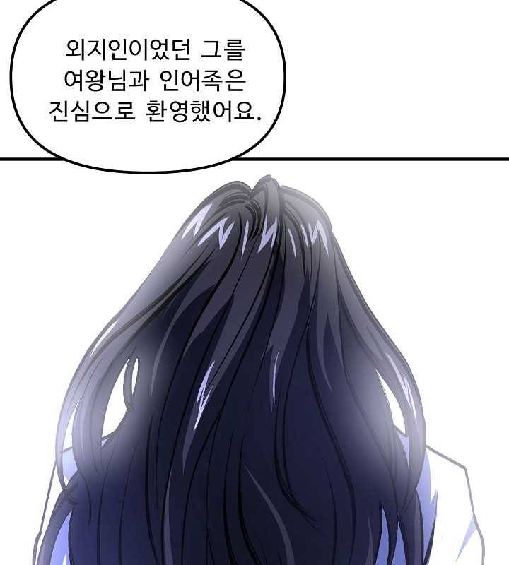 아크 51화 20