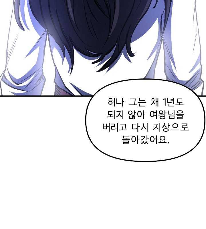 아크 51화 21