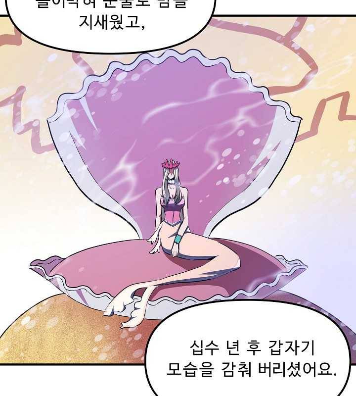 아크 51화 23