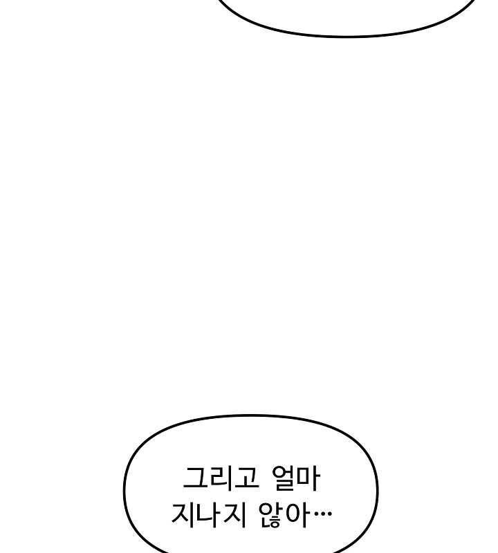 아크 51화 24