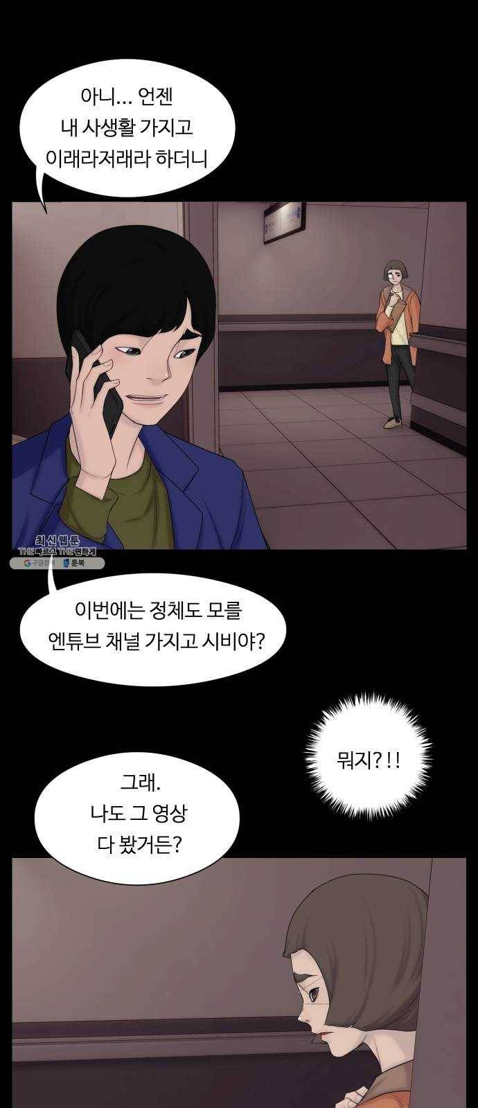 구독금지 81화 1